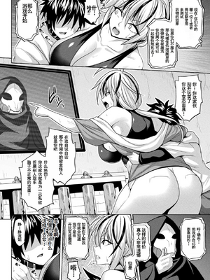 [ソメジマ] 淫獄密室事変 1~5 [中国翻訳][白碼]_044