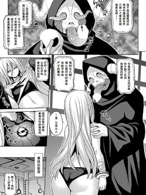[ソメジマ] 淫獄密室事変 1~5 [中国翻訳][白碼]_085