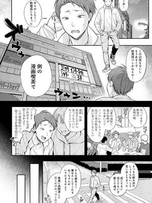 [るるえぱ] マンキツの妖怪_159