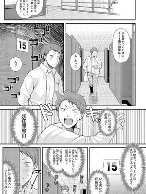 [るるえぱ] マンキツの妖怪_160