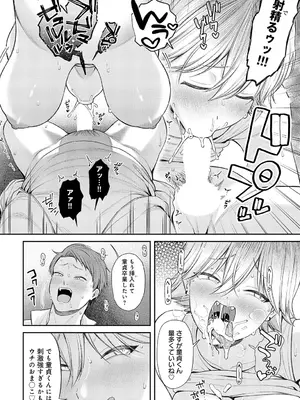 [るるえぱ] マンキツの妖怪_171