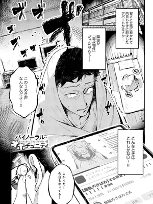 [ワレモノ] バイノーラル・オホチュニティ_184