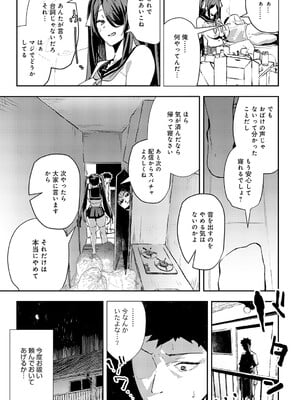 [ワレモノ] バイノーラル・オホチュニティ_213