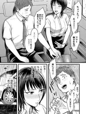 [犬上いの字] 夕立を纏って_108