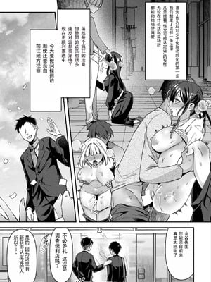 [砂場遊]国民性活省の素晴らしい政策 -前中篇-[中国翻訳][白碼]_003