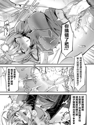 [砂場遊]国民性活省の素晴らしい政策 -前中篇-[中国翻訳][白碼]_009