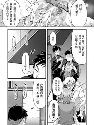 [砂場遊]国民性活省の素晴らしい政策 -前中篇-[中国翻訳][白碼]_011