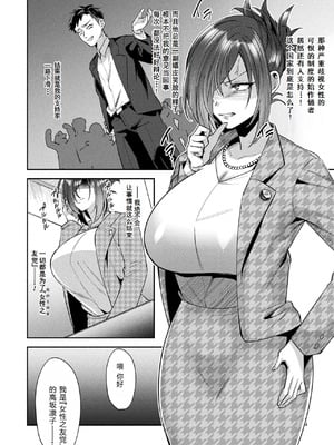 [砂場遊]国民性活省の素晴らしい政策 -前中篇-[中国翻訳][白碼]_028