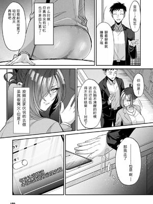 [砂場遊]国民性活省の素晴らしい政策 -前中篇-[中国翻訳][白碼]_035