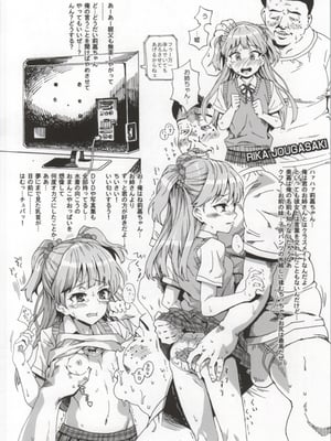 [なんこつ揚げライス (kyo1)] CINDERELLA GIRLS TRASH BOX-吐溜- 1.11 (アイドルマスター シンデレラガールズ)_11