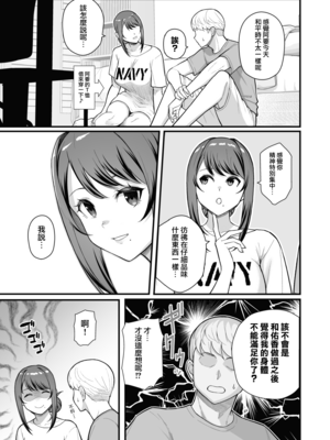 (C105) [華容道 (松果)] ラブホでデート壁越しに母娘とそれぞれ〇〇する本【前編】(オリジナル) [無邪気漢化組][MJK-25-T3091]_MJK-25-T3091-015