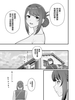 (C105) [華容道 (松果)] ラブホでデート壁越しに母娘とそれぞれ〇〇する本【前編】(オリジナル) [無邪気漢化組][MJK-25-T3091]_MJK-25-T3091-017