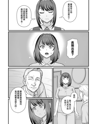 (C105) [華容道 (松果)] ラブホでデート壁越しに母娘とそれぞれ〇〇する本【前編】(オリジナル) [無邪気漢化組][MJK-25-T3091]_MJK-25-T3091-018