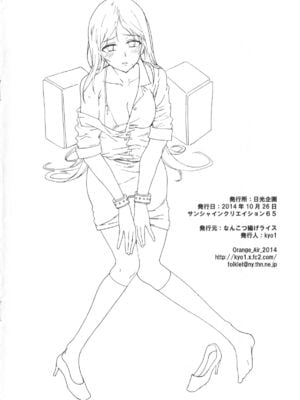 (サンクリ65) [なんこつ揚げライス (kyo1)] シンデレラガールズトラッシュボックス2 ／ 準備号なんこつ揚げライス (アイドルマスター シンデレラガールズ)_8