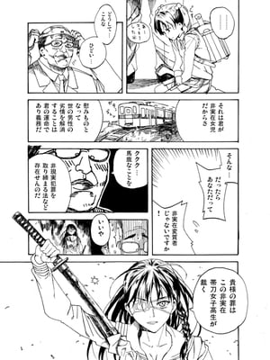 [なんこつ揚げライス (kyo1)] 非実在犯罪目録：01_7
