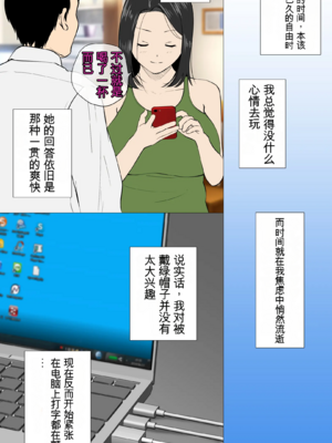 [モキュメンタル (Coela Network)] 鬼嫁とラガーマン童貞 ~前編~_07
