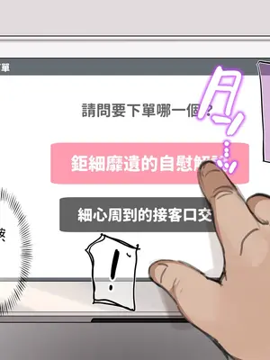 [満開開花] 催眠コンビニ ～雨音恵梨花～選択肢①+② [中国翻訳][無修正][PepeRabi個人漢化]