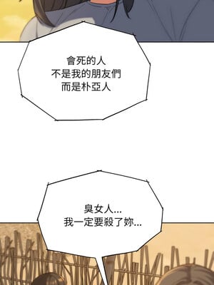 危險同學會 58-59話_59_13