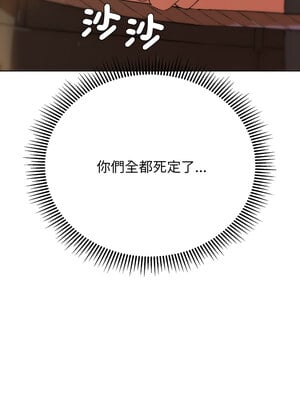 危險同學會 58-59話_59_15