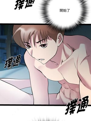 RE：23歲 35-36話_35_11
