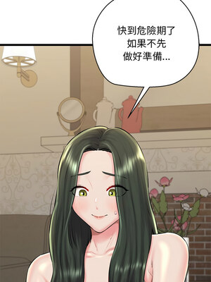 我的啦啦隊美眉 31-32話_31_01