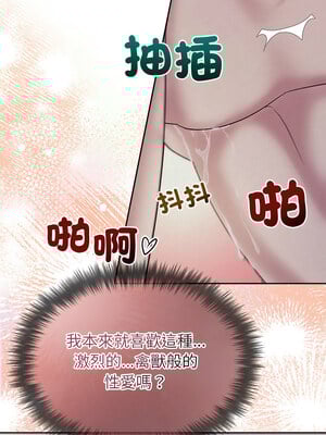 吞噬暗夜 27-28話_27_08