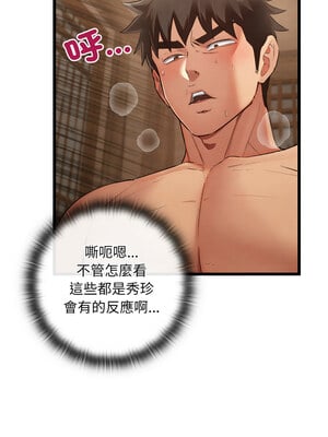 親密寶鑑 11-12話_11_06