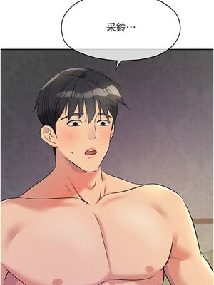 洞洞雜貨店 120-121話_120_08