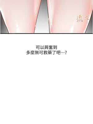 玩轉學姊 54-55話_54_04