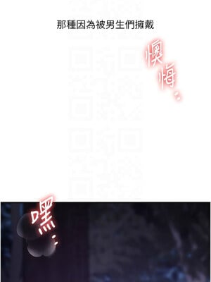 玩轉學姊 54-55話_54_09