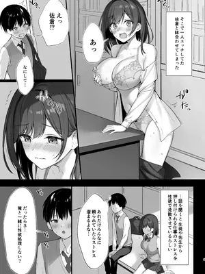 [P：P (おりょう)] クラスの清楚な委員長とヤリ友になった話 [DL版]_08