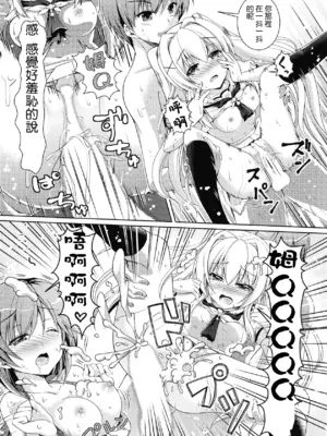 (C95) [黒猫亭 (チビのん☆)] サマーモンスター (Summer Pockets) [boki武神个人汉化]_07