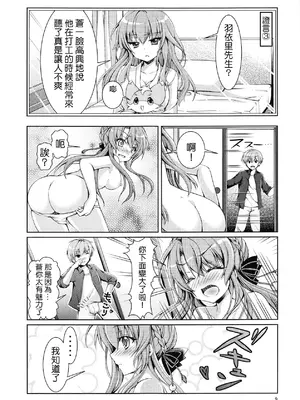 (C95) [黒猫亭 (チビのん☆)] サマーモンスター (Summer Pockets) [boki武神个人汉化]_08