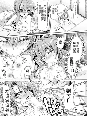 (C95) [黒猫亭 (チビのん☆)] サマーモンスター (Summer Pockets) [boki武神个人汉化]_09