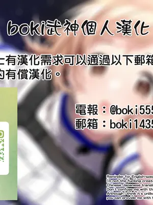 (C95) [黒猫亭 (チビのん☆)] サマーモンスター (Summer Pockets) [boki武神个人汉化]_27