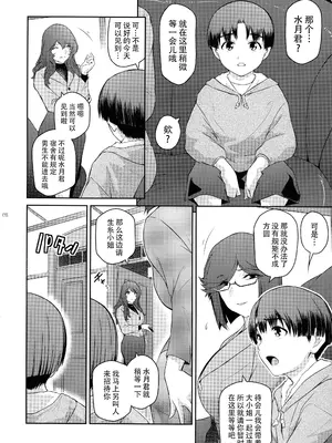 (C105) [ここのき屋 (ここのき奈緒)] ふたじょっ!4｜扶她学园！04 [黄记汉化组]_09