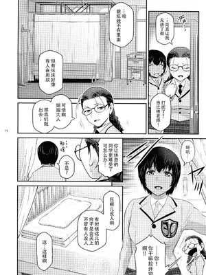 (C105) [ここのき屋 (ここのき奈緒)] ふたじょっ!4｜扶她学园！04 [黄记汉化组]_15