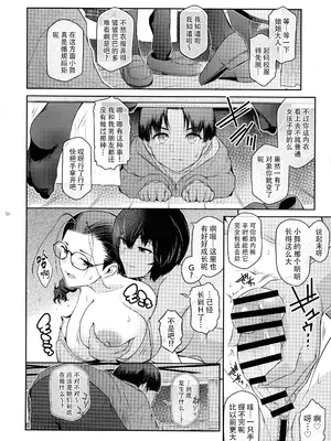 (C105) [ここのき屋 (ここのき奈緒)] ふたじょっ!4｜扶她学园！04 [黄记汉化组]_17