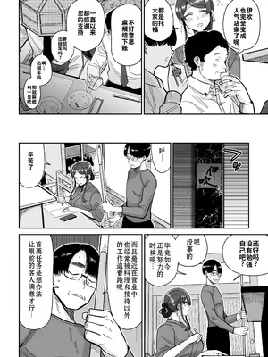 [MAFIC (超苦鉄質岩)] 人妻割烹 2 [灼眼の牛爷爷个人汉化]_11
