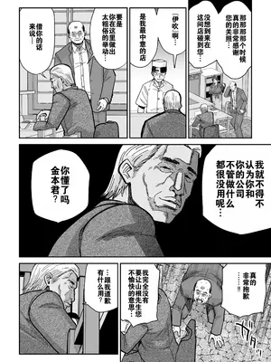 [MAFIC (超苦鉄質岩)] 人妻割烹 2 [灼眼の牛爷爷个人汉化]_33