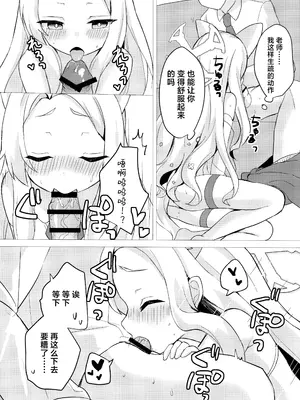 [チョコミントポテトチップス (みんぽていと)] 狐は甘い夢を見る (ブルーアーカイブ) [欶澜汉化组]_12