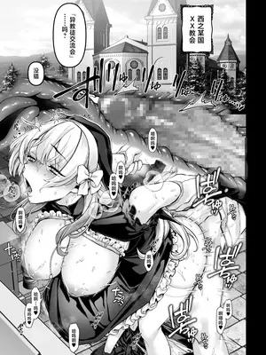[ヨールキ・パールキ (露々々木もげら)] 異教徒交流会 [中国翻訳]_03