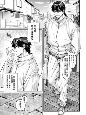 [ヨールキ・パールキ (露々々木もげら)] 異教徒交流会 [中国翻訳]_09