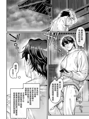 [ヨールキ・パールキ (露々々木もげら)] 異教徒交流会 [中国翻訳]_10