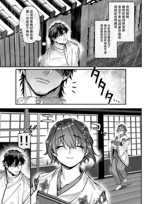 [ヨールキ・パールキ (露々々木もげら)] 異教徒交流会 [中国翻訳]_11