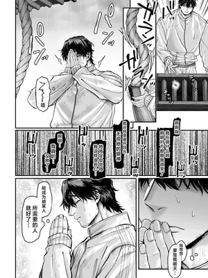 [ヨールキ・パールキ (露々々木もげら)] 異教徒交流会 [中国翻訳]_12