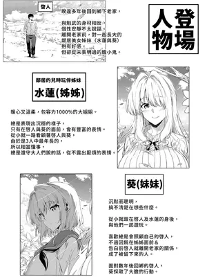 [水蓮の宿 (浅川)] 夏のヤリなおし -田舎と離れと美人姉妹- [中国翻訳] [無修正] [DL版]_05