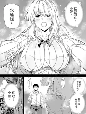 [水蓮の宿 (浅川)] 夏のヤリなおし -田舎と離れと美人姉妹- [中国翻訳] [無修正] [DL版]_06