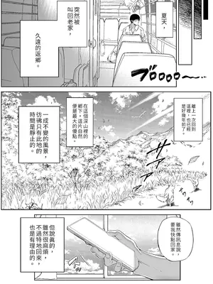 [水蓮の宿 (浅川)] 夏のヤリなおし -田舎と離れと美人姉妹- [中国翻訳] [無修正] [DL版]_10