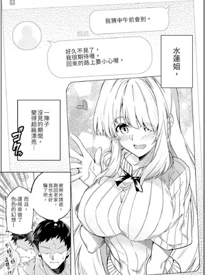 [水蓮の宿 (浅川)] 夏のヤリなおし -田舎と離れと美人姉妹- [中国翻訳] [無修正] [DL版]_11